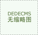 白山市人民检察院党组副书记、副检察长张文宏接受纪律审查和监察调查