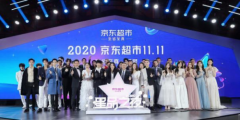 共赴热爱，京东超市品类风暴突破次元壁加码年轻创造力