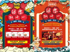 “双十一”来袭，信良记重磅“X-Plus”新品会员计划启动