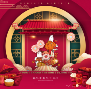 金牛贺岁，福利来袭，卤人甲玩转新春美食攻略
