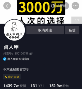 2021大梦想，卤人甲拓新程