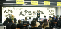 “大梦想·拓新程”，卤人甲鸡爪2021加盟商大会圆满落幕