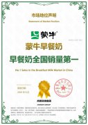 荣耀加冕！蒙牛以销量第一、消费者首选品牌综合实力，硬核引领早餐奶品质赛道
